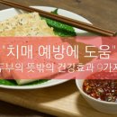 우리두부 식품 이미지