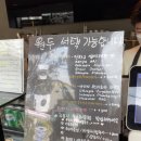 토브하리카페 이미지