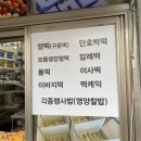 장수떡집 | 부산금정구떡집 남산동떡맛집은 바로 떡장수 어때요