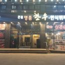 큰길명품한우 이미지