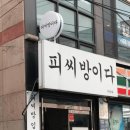 정직한간판 - 4771 | 정직한간판