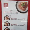 기울어진 뚝배기 인천검단점 이미지