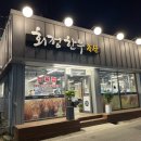 회정한우축산
