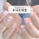 결혼일기♥네일 ; 대전 웨딩 촬영, 본식 네일 후기💅🏻유니즈네일