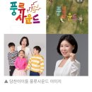 풍류사운드학원