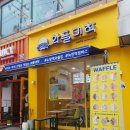 와플대학녹번역캠퍼스 네이버블로그