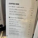 커피나인안산