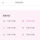 한솔내과의원 이미지