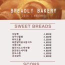 야탑 맛있는 유기농 빵집 브레들리 솔직후기 추천 내돈내산