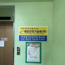 매일안전기술원