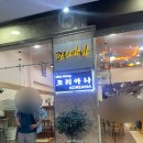 베트남 달랏 맛집 한식당 추천 : 코리아나 한국식당 메뉴 및 후기