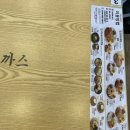 금화왕돈까스 청라커낼점 | 돈까스가 땡겨 금화왕돈까스 청라커낼점 다녀온 후기