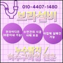 성남하수구막힘 배수구 뚫음 비용