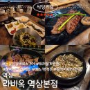 돈돈고(본점) | 역삼동 맛집 고기집,콜키지가능 라비옥 역삼본점 후기