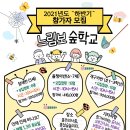 내포생태교육협동조합
