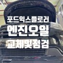 네바퀴정비마을 부산강동점 이미지