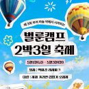 하늘땅카라반
