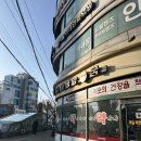 서울예일약국 이미지