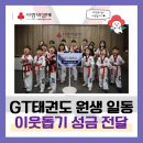 GTI태권도 네이버블로그
