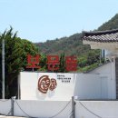 보문뜰