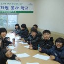 청소년자원봉사학교 이미지