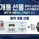 제이텔레콤남문