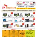 50만원상당의 삼성32인치 티비,HP노트북 공짜 ,LG42인치 15만 (인터넷) 이미지