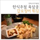 육삼공