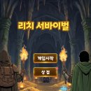 은리치 | [모바일 게임 추천] 역발상 뱀서류 신작 '리치서바이벌' 플레이 후기! 해골 마법사의 던전 디펜스