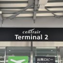 1204 | 제주항공 나고야/주부-인천 [NGO-ICN] / [7C1204] 탑승 후기, 나고야 T2 흡연실