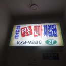 맑은손안마원 이미지