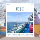 신화낚시 | 7월 제주도 2박 3일 여행 코스 여름휴가 가족여행 가볼만한곳