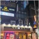 육명