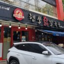 현풍닭칼국수(상인점) 이미지