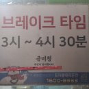 금미정 | 양산맛집 양산통도사맛집 금미정 내돈내산 후기 및 주차 비용 정보