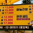 목감푸드 이미지