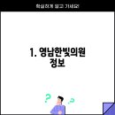 영남한빛의원 이미지