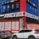 바로짜장24 이미지