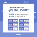 세일메가마트