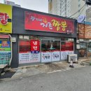 황가네지존짬뽕 이미지