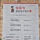 덕원각 이미지