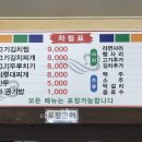 청석골생고기김치찜