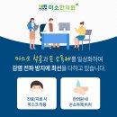미소본한의원 이미지