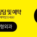 포커스성형외과의원 이미지