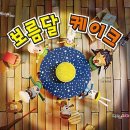 행복한사과나무 이미지
