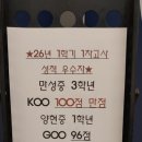 더공부하는학원