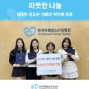 골프존파크고등판교에이치 | 프로골퍼 플리마켓을 통한 따뜻한 기부 나눔 - 김채원·김도은·김태이·박지예 프로