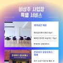 무학로 | 수성구 스터디룸 찾다가 발견한 의외의 곳 (무학로 공유오피스 이용 후기)