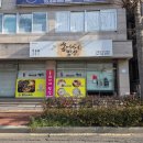 거제시종합운동장 고현보조운동장 | 거제 현지인맛집 홍여사네밥상 홍여사국수 솔직후기