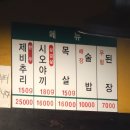 나릿집 | 청주 봉명동 시오야끼 웨이팅 맛집 ‘나릿집’ 솔직후기